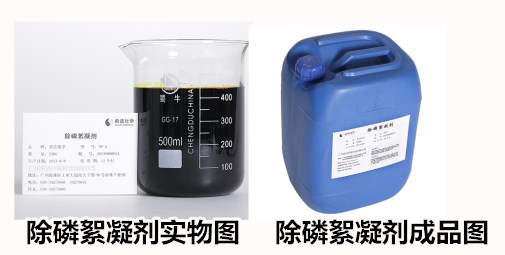 酸洗磷廢水除磷劑